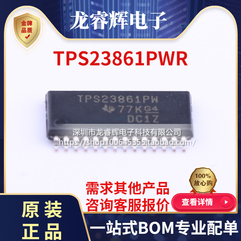 TITPS23861原装现货芯片