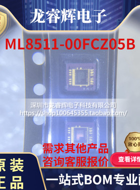 龙睿辉 ML8511-00FCZ05B 光学传感器 环境光 IR UV 传感器 ROHM