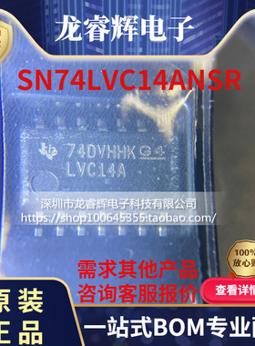 全新原装SN74LVC14ANSR 封装：SOP14 原装正品芯片 丝印LVC14A