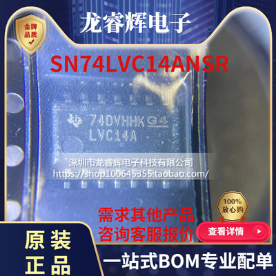 TISN74LVC14ANSR全新原装