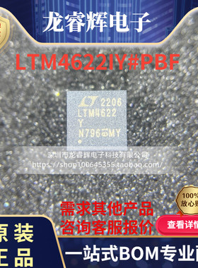 LTM4622EY#PBF LTM4622IY#PBF LTM4622Y BGA-25全新原装正品