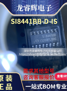 SI8441BB-D-IS1 SI8441BB-D-IS SI8441BB SI8441 SOP16只有原装货