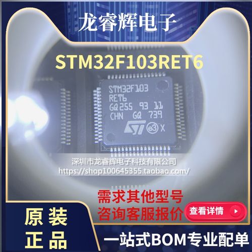 ST代理103re封装一片起售进口