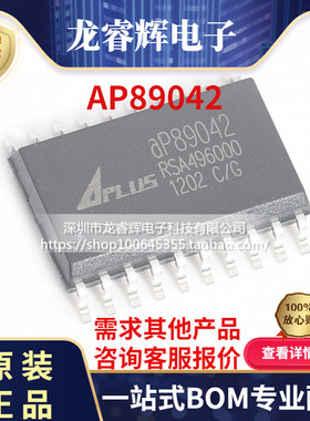 全新原装 AP89042 SOP-20 贴片 PWM/DAC同时输出 语音芯片IC