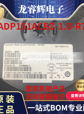 ADP151ACBZ-1.8-R7 封装 WFBGA-4 稳压器1.8V 稳压IC 全新原装