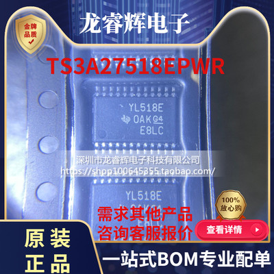TITS3A27518EPWR全新原装
