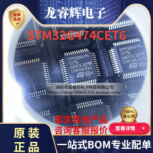 STSTM32G474CET6原装现货