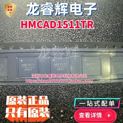 全新原装 HMCAD1511TR 模数转换芯片ADC 封装QFN-48 原装IC销售