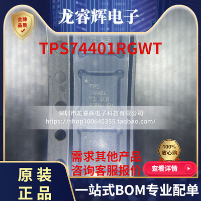 TITPS74401RGWT全新原装