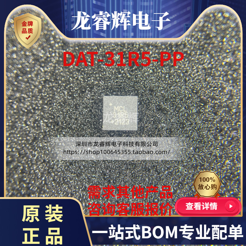 MINIDAT-31R5-SP原装现货