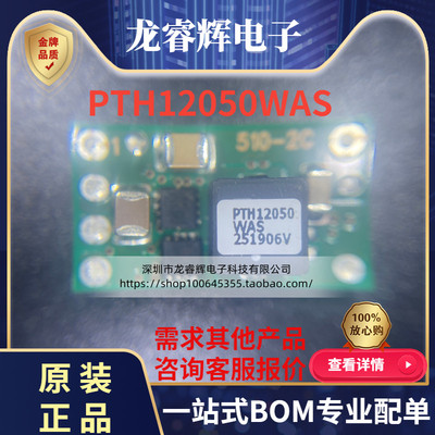 TEXASPTH12050原装现货