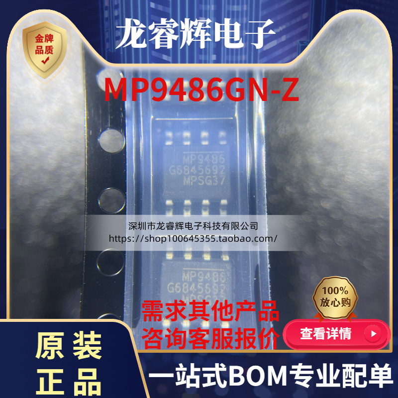 MPS全新原装现货可配BOM
