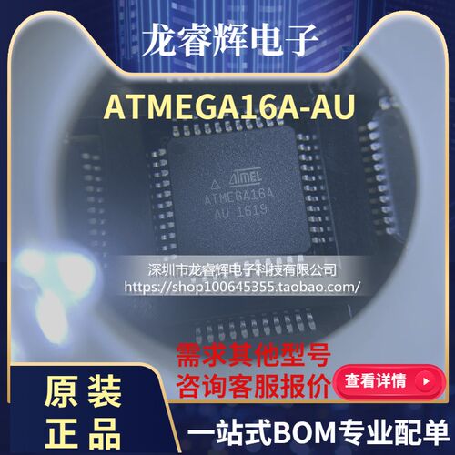 ATMEGA16A-AU ATMEGA16L-8AU 进口质量保证 微控制器 可以直接拍