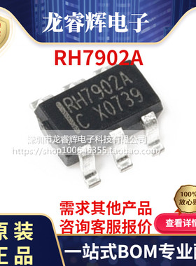 原装正品 贴片 RH7902A SOT23-6 双路USB充电协议端口控制IC