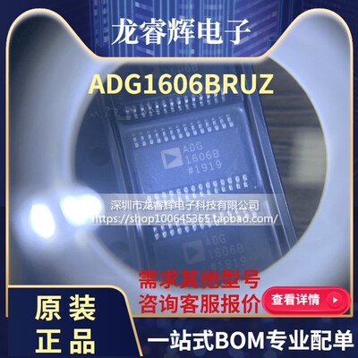 ADG1606BRUZ TSSOP28 贴片密脚 全新原装 ADG1606BRU 模拟开关