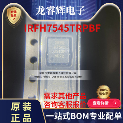 IRFH7545TRPBF PQFN5x6-8 TDSON8 60V 85A N沟道功率MOSFET晶体管