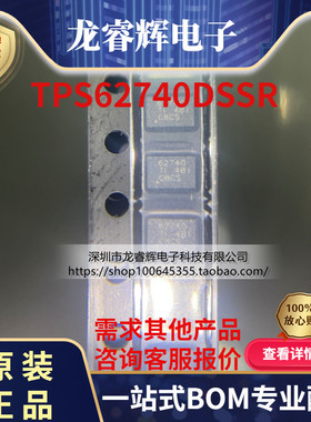 TPS62740DSSR WSON-12 丝印62740 开关稳压器芯片 集成电路