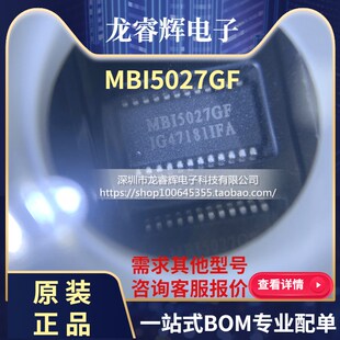 全新原装进口 MBI5027GF 贴片SOP24 MB15027GF 原装聚积 驱动IC