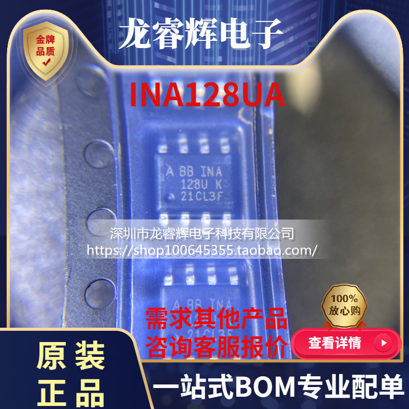 TIINA128UA全新原装配单报价