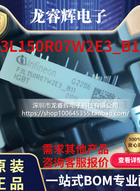 全新F3L150R07W2E3-B11 F3L100R07W2E3-B11 F3L200R12W2H3-B11