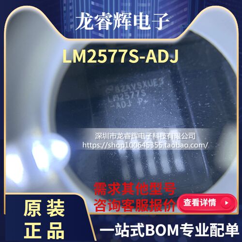 贴片 LM2577S-ADJ 升压芯片 直流/直流转换器 3A TO-263 全新原装