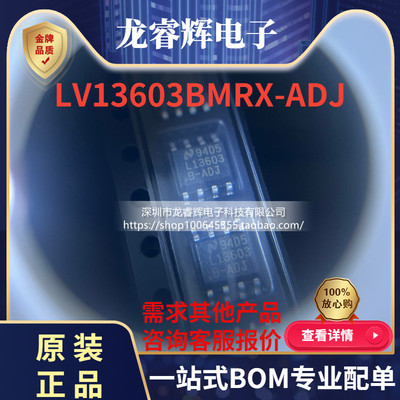 TILV13603BMRX-ADJ原装现货