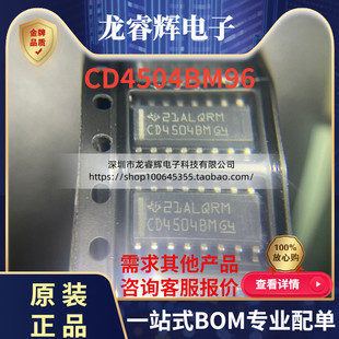 原装正品 贴片 CD4504BM96 SOIC-16 六路电压电平转换器芯片