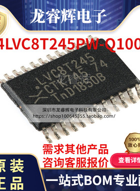 原装正品74LVC8T245PW-Q100J TSSOP-24 8位双电源转换收发器 三态