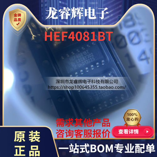 HEF4081BTNEXPERIA原装现货