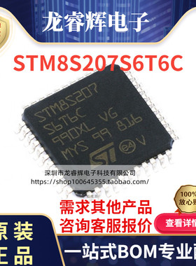 STM8S207S6T6C S8T6C SBT6C C8T6 CBT6 R8T6 RBT6 LQFP44 48 64