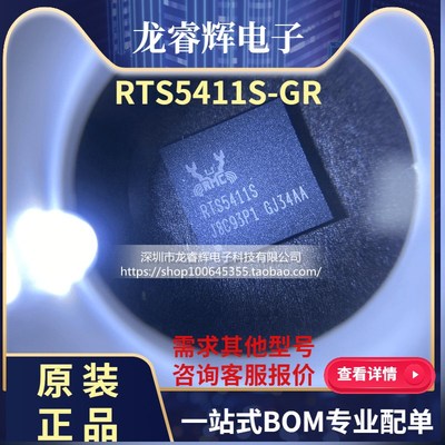 RTS5411S-GRT RTS5411S-GR RTS5411 REALTEK 全新原装正品 USB3.0