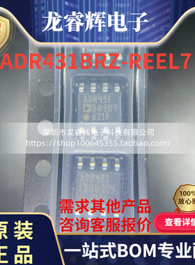 ADR431BRZ ADR431BR ADR431 2.5V电压基准芯片 封装SOP8 全新原装