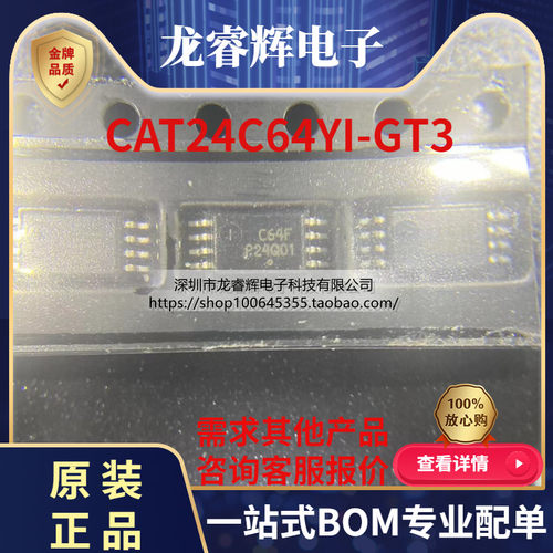 CAT24C64YI-GT3做做全新原装现货