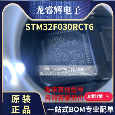 微控制器全新原装现货ST