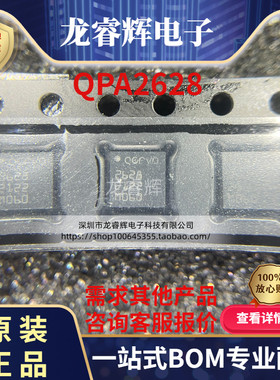 原装正品QPA2628封装QFN射频放大器芯片IC 集成电路