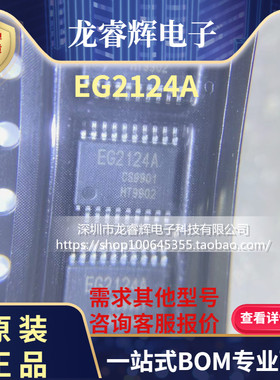 EG2124 EG2124A 屹晶微代理 300V三相半桥驱动芯片 替代FD6288