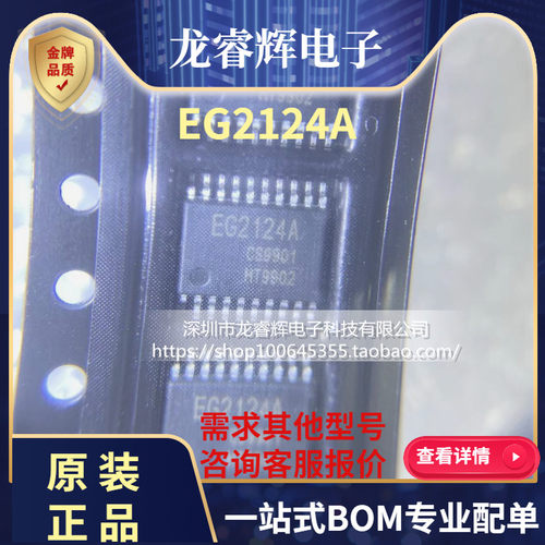 EG2124 EG2124A 屹晶微代理 300V三相半桥驱动芯片 替代FD6288