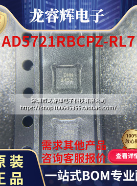 原装正品AD5721RBCPZ-RL7 丝印DHN 数据采集 数模转换器 芯片