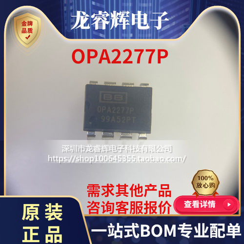 全新原装 OPA2277PA OPA2277P DIP-8 运算放大器 全新TI 原装进口
