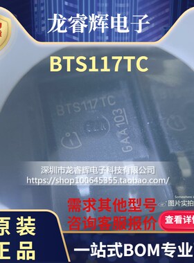 全新原装进口 BTS117TC BTS117 TC TO263三端智能电源开关芯片