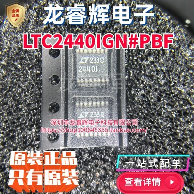 全新原装 LTC2440IGN LTC2440 SSOP-16 丝印2440I 模数转换芯片IC