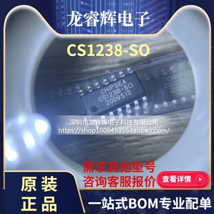 原装 CS1238-SO CS1238 SOP-14贴片 音频IC芯片 CHIPSEA 全新现货