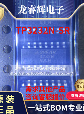 龙睿辉 TP3232 3PEAK 思瑞浦 TP3232N-SR SOIC-16 RS-232收发器