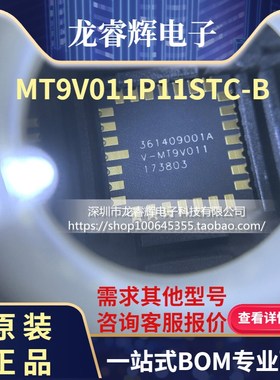 龙睿辉 MT9V011P11STC-B MT9V011 图像传感器 CLCC28 全新直拍