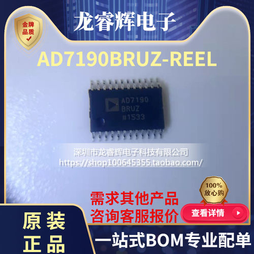 AD7190BRUZ-REEL AD7190BRUZ 模数转换器IC TSSOP-24 全新原装
