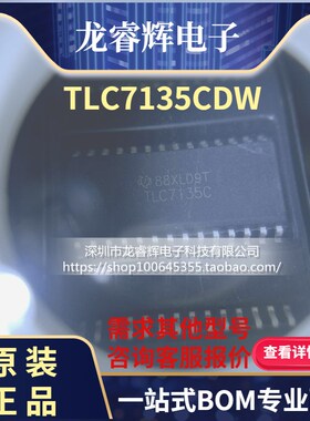TLC7135CDWR TLC7135C 模数转换器 SOP-28 全新原装TI