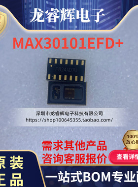 MAX30101EFD+T MAX30101芯片 心率血氧传感器模块OLGA14