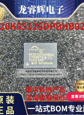 原装现货 S26KS512SDPBHB020 封装BGA-24Flash芯片 集成电路现货