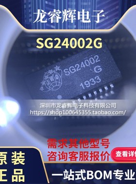 全新原装 网络变压器 SG24002G SG24002 双口隔离变压器 现货