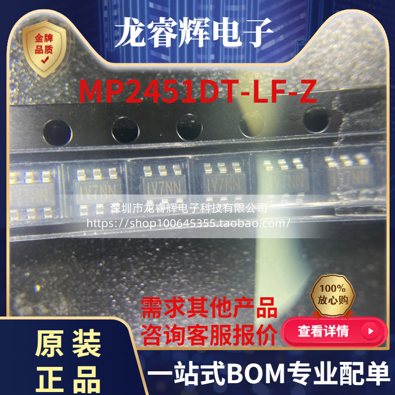 MP2451DT-LF-Z全新原装现货